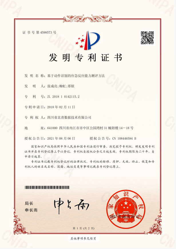微信图片_20220512140835.png