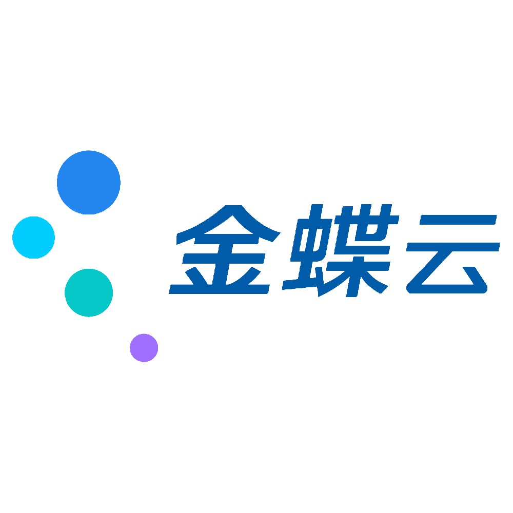 金蝶云·星辰